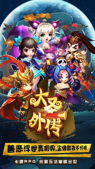 90%的人都不知道的大圣外传手游同手机人人网官方下载,数据驱动执行方案_DX版_v8.972秘籍!这些隐藏的高级技巧将让你的游戏体验更上一层楼!