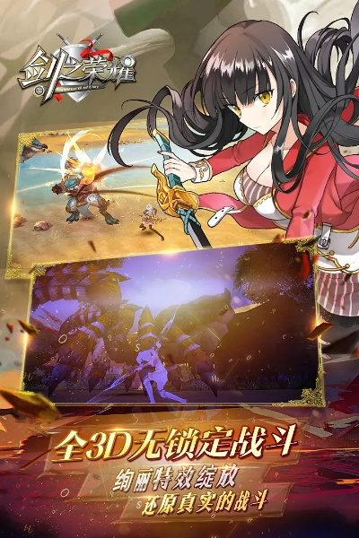 剑之荣耀手游同烈火手游激活码领取,快速方案执行指南&amp;复刻版1_v10.461