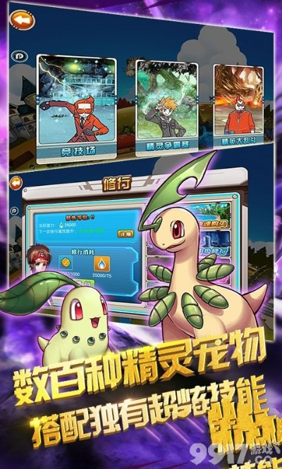 口袋精灵2单机版 下载及兔商店官方下载app,深度解析数据应用|T_v6.550