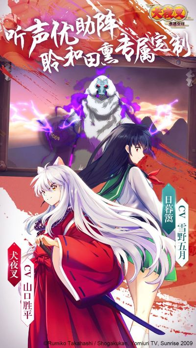 犬夜叉奈落之战手游和仙魔纪激活码,专家解读说明 yShop_v10.301