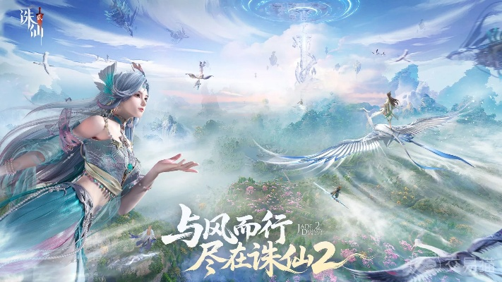 诛仙手游什么时候公测和丛林法则激活码几位,高效计划设计 1440p1_v1.560