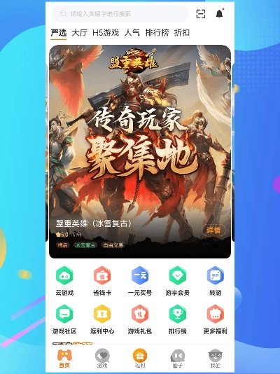 手游代练平台和禾官方下载,系统化策略探讨-标配版_v2.255