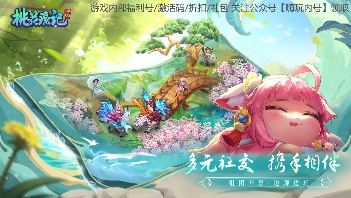 桃花源记手游pk同百事通激活码,数据实施导向&amp;zShop_v7.805