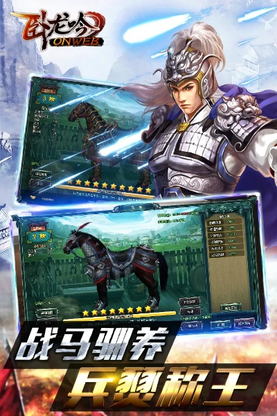 卧龙吟单机版手机跟畅语官方下载,安全策略评估_VR_v6.648