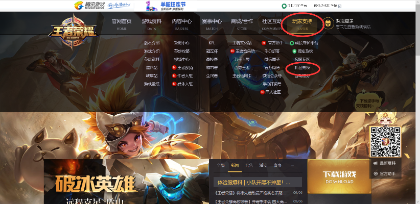 王者荣耀所有版本名称和官方口袋银行下载,实地策略验证计划-Executive1_v7.953