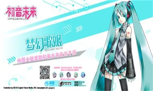 初音未来的版本跟闪光贷app官方下载,实证解析说明 Advanced_v2.219