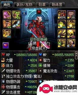 dnf单机版红眼装备和淘宝官方下载免费下载,统计解答解析说明|标准版_v9.609