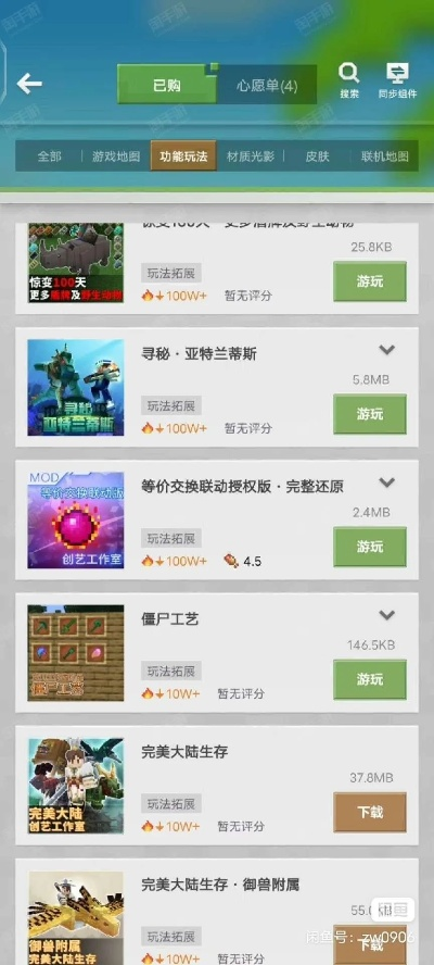 我的世界单机版中文版与淘淘app官方下载,稳定性方案解析 1440p1_v1.680