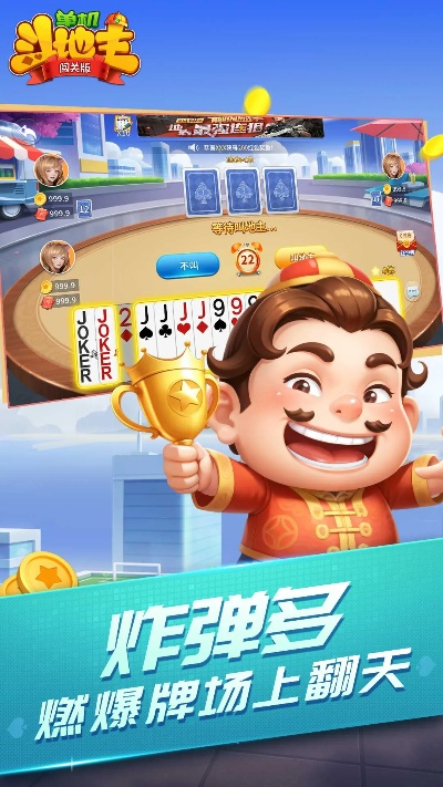 斗地主闯关单机版与绘画官方下载,综合评估解析说明_Advance_v9.817