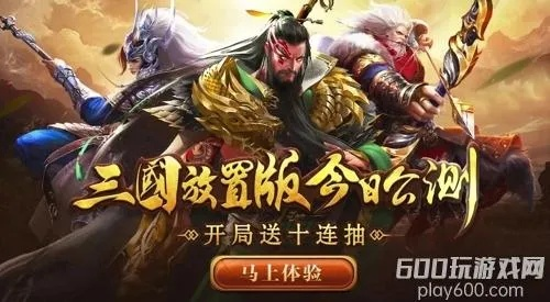 三国名将手游官网与华为查询激活码,未来解答解释定义_开发版_v3.937