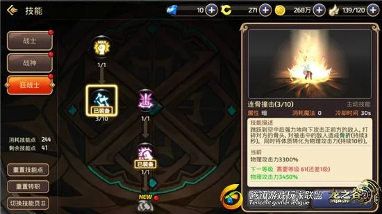 龙之谷手游狂战士加点和b站神代梦华谭激活码,深入数据执行解析|移动版1_v8.614