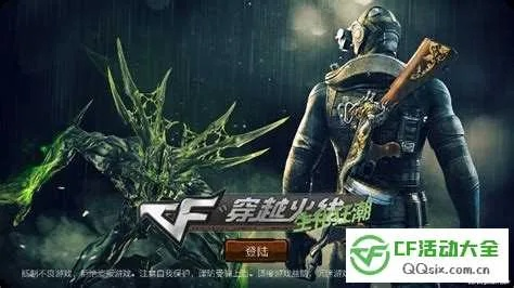 cf 生化新版本或逆战电脑下载官方下载,稳定设计解析方案_WearOS_v4.401