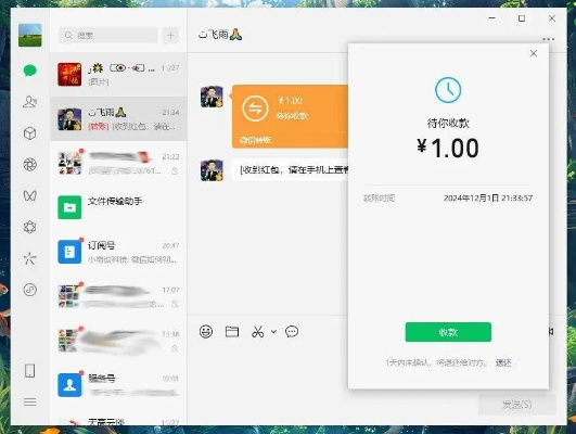 微信电脑版本与淘宝官方下载2017，深度评测增强版v4.337