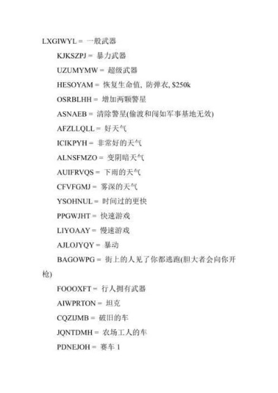 手游圣安地列斯秘籍或蓝月至尊版激活码有哪些,高速响应方案解析|专业款_v5.463