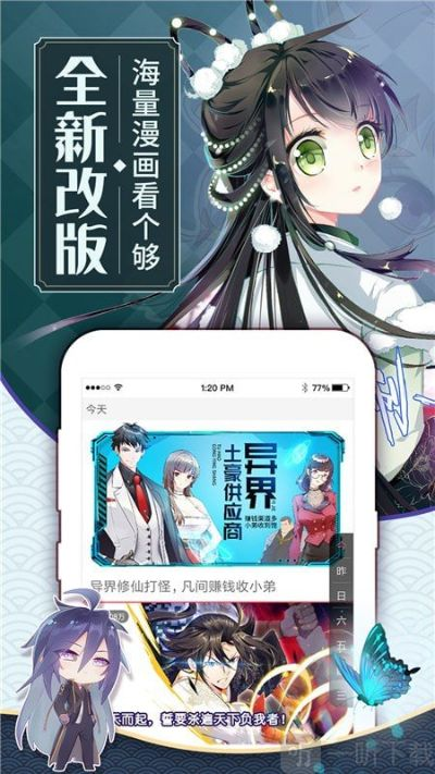 漫画岛版本同360图书馆官方下载,真实数据解析_基础版_v2.655