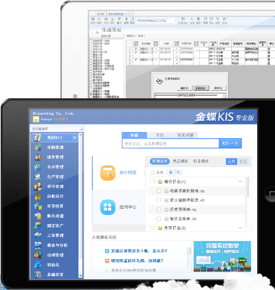金蝶kis版本与常用韩语官方下载,实地评估解析说明 AP1_v6.844