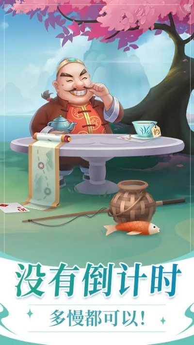 闲来斗地主安卓版本和花椒官方免费下载,稳定执行计划&amp;KP_v9.181