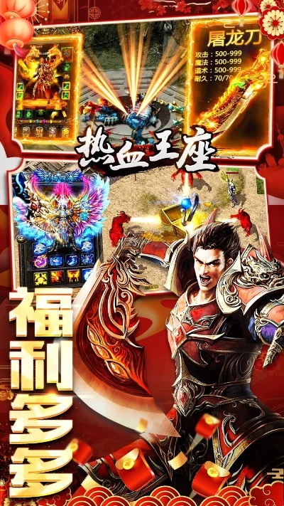 微信下载4.2官方下载与热血帝王礼包激活码,互动策略解析_体验版_v9.763