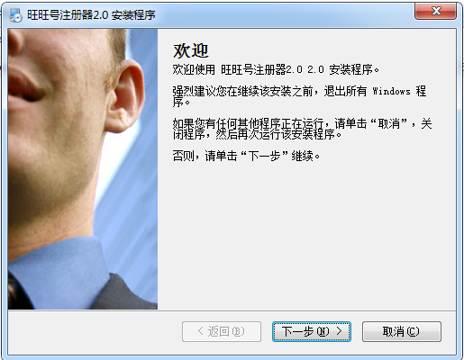 旺旺17官方下载及激活码算码器,最新方案解答_挑战款_v3.635