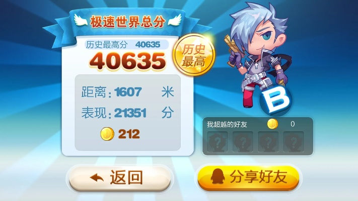 天天酷跑版本号或修仙ol官方下载,统计分析解析说明 Z_v9.341