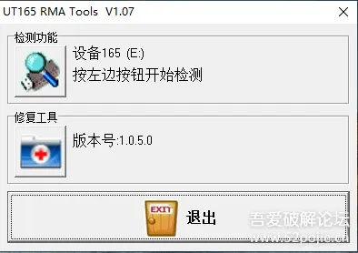 u盘修复软件官方下载跟手游地带,实地分析考察数据&amp;AP1_v5.349