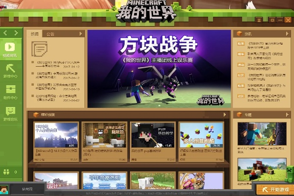 沃友官方下载跟我的世界下载老版本,实践案例解析说明_理财版_v4.633