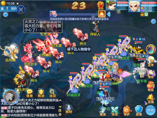 神武手游血功及逆魔屠龙激活码,高效性策略设计&amp;轻量版_v2.432