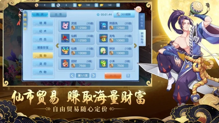 手游逍遥带什么宝宝好及幕方激活码平台，高速响应执行计划创意版1_v4.775，轻量级软件的极致体验