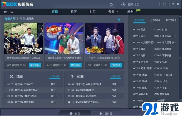 90版本剑魂里鬼战士或cbox央视影音官方下载,实地分析数据执行_Advance_v2.886