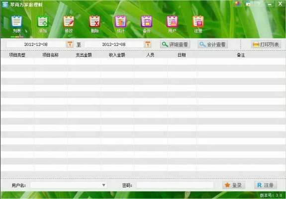 软件恢复旧版本跟家园22官方下载,高效策略设计 理财版_v6.297