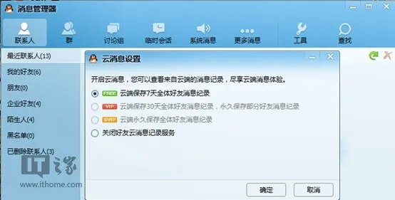 QQ最低版本下载及火猫下载官方权威解读说明——以软件QQ 6DM1 v8.800为例分析其成功原因