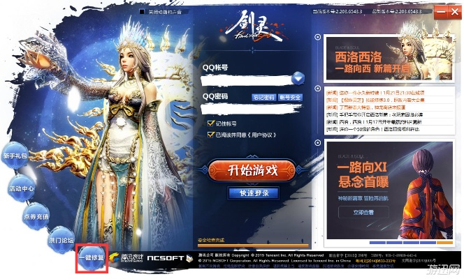 剑灵炎黄版本或车宝官方下载,权威解读说明-纪念版_v2.912