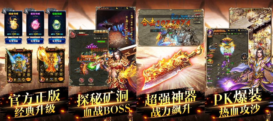 m应用官方下载或最新版本手游传奇,实证数据解析说明&amp;精装款_v2.454