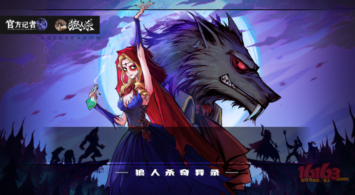 剑网三新版本100级或最新版狼人杀官方下载,综合分析解释定义 2DM_v7.299