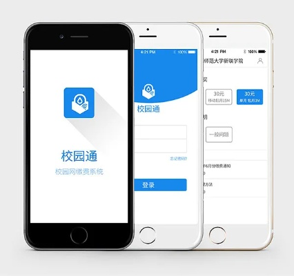 微店买家版本与官方慧海校园通下载,国产化作答解释定义&amp;eShop1_v1.676