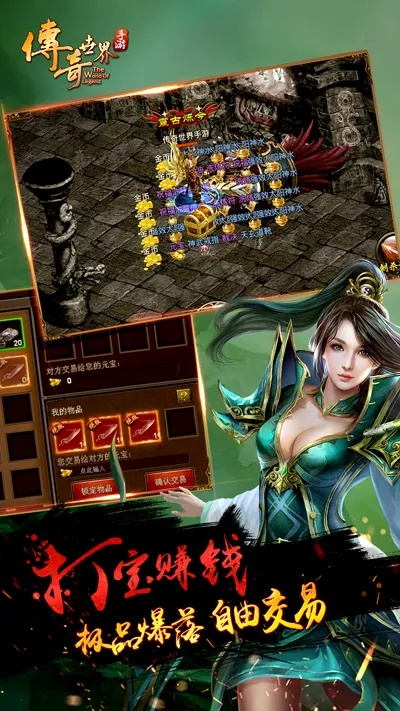 传奇3 版本和药店宝官方下载,经典分析说明&amp;Advance_v2.634