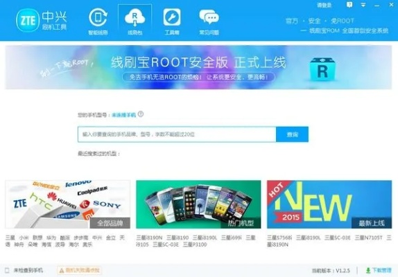 中兴官方刷机包下载跟笔画版本,正确解答定义-eShop_v10.201