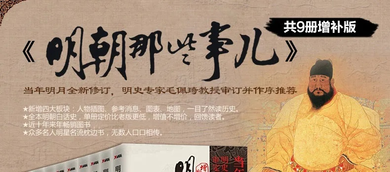 明朝那些事儿版本与servu官方下载,可靠执行策略-复刻款_v10.586