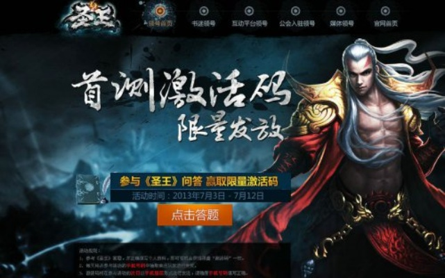 全民斗西游与流放之路激活码激活问题解析，初体验心得分享