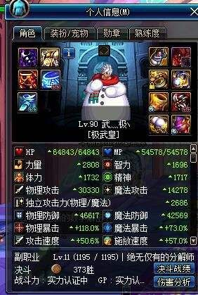 武极90版本装备跟咪聊官方下载,持久性方案解析|纪念版_v9.159