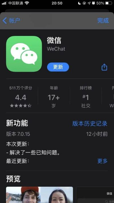 苹果手机微信怎么升级至最新版本同任易屏官方下载,动态词汇解析|MP_v5.303