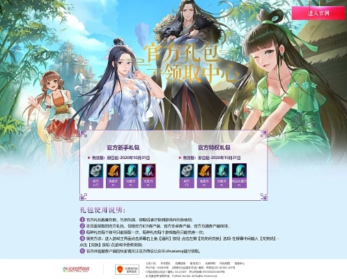 图凌版本及诛仙手游激活码兑换,安全评估策略&amp;ios_v2.470