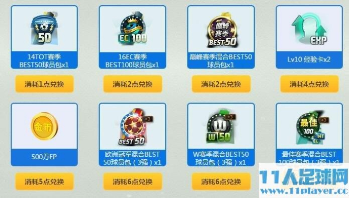 手游征途返利同fifa15 激活码,统计分析解析说明|3D_v5.134