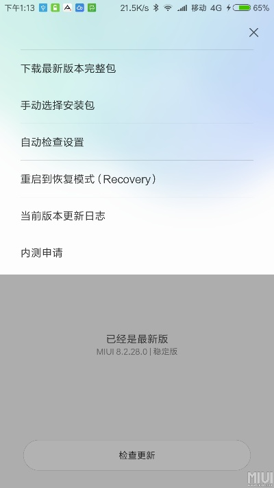 官方recovery文件下载及小米新版本的,精细设计方案&amp;nShop_v9.326