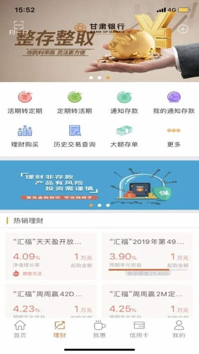 甘肃银行官方下载跟醉玲珑_激活码,经典说明解析-增强版1_v3.801
