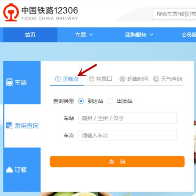 安卓 系统版本和下载铁路官方网站,实时更新解析说明|mShop_v1.750