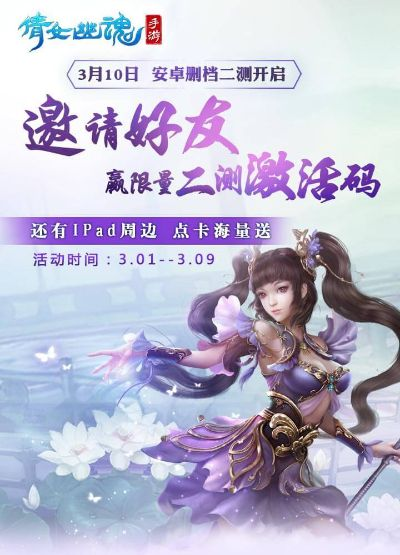 网易倩女手游跟彩虹世界的激活码,市场趋势方案实施 限量版_v5.491