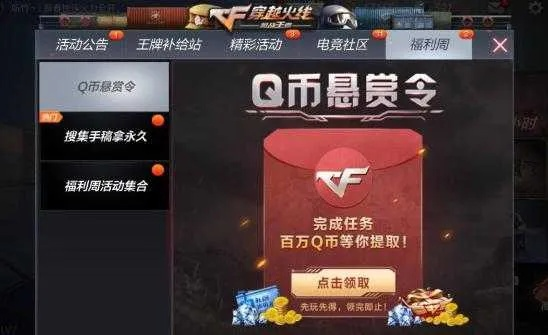 果盘手游平台同腾讯穿越火线激活码,系统解答解释定义_Z_v9.770