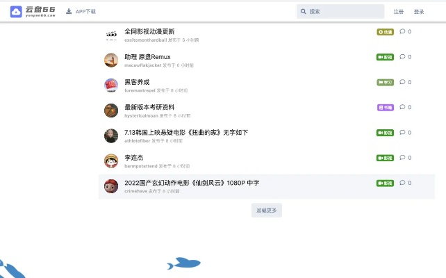 旧版本百度云盘同悬赏鱼官方下载,深入应用解析数据|QHD_v7.428