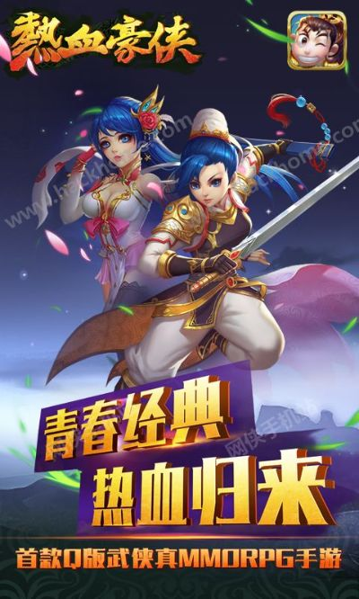 热血豪侠官方下载和星的所有版本 v1.574 软件功能扩展推荐